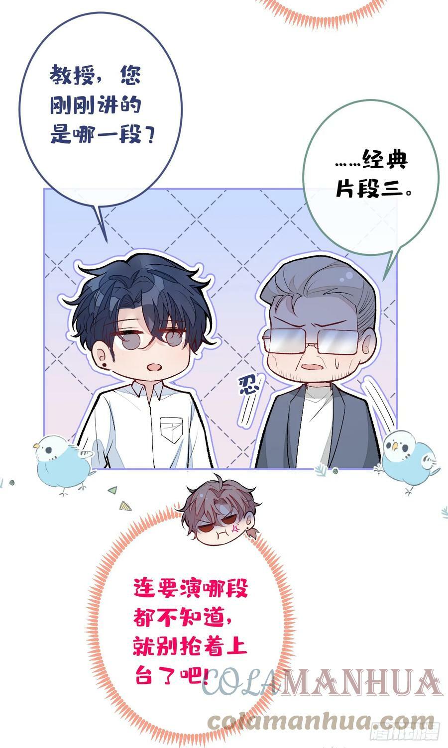 大学篇18 教授，我要演哪段14