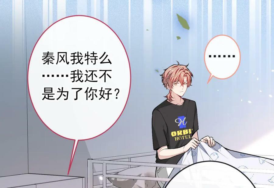 大学篇42 顾亦铭要走了？97