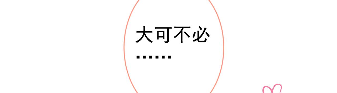 第105话 男八号的优越感104