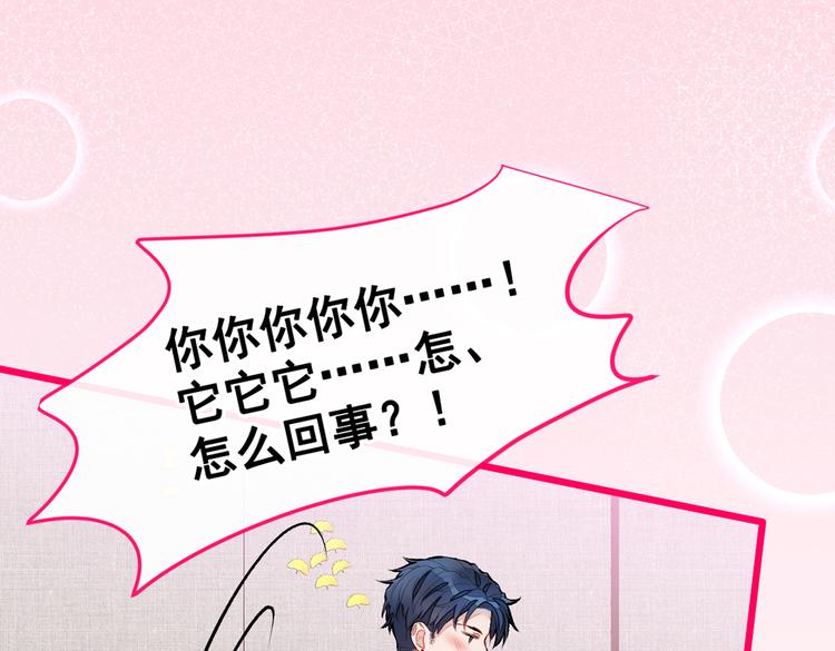 第34话 星星之火就燎原了？56