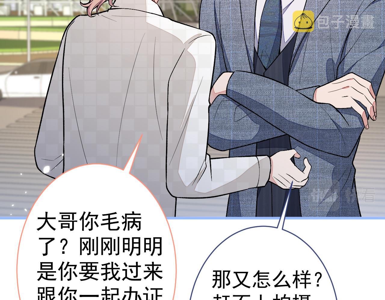 第109话 老哥，借个火41
