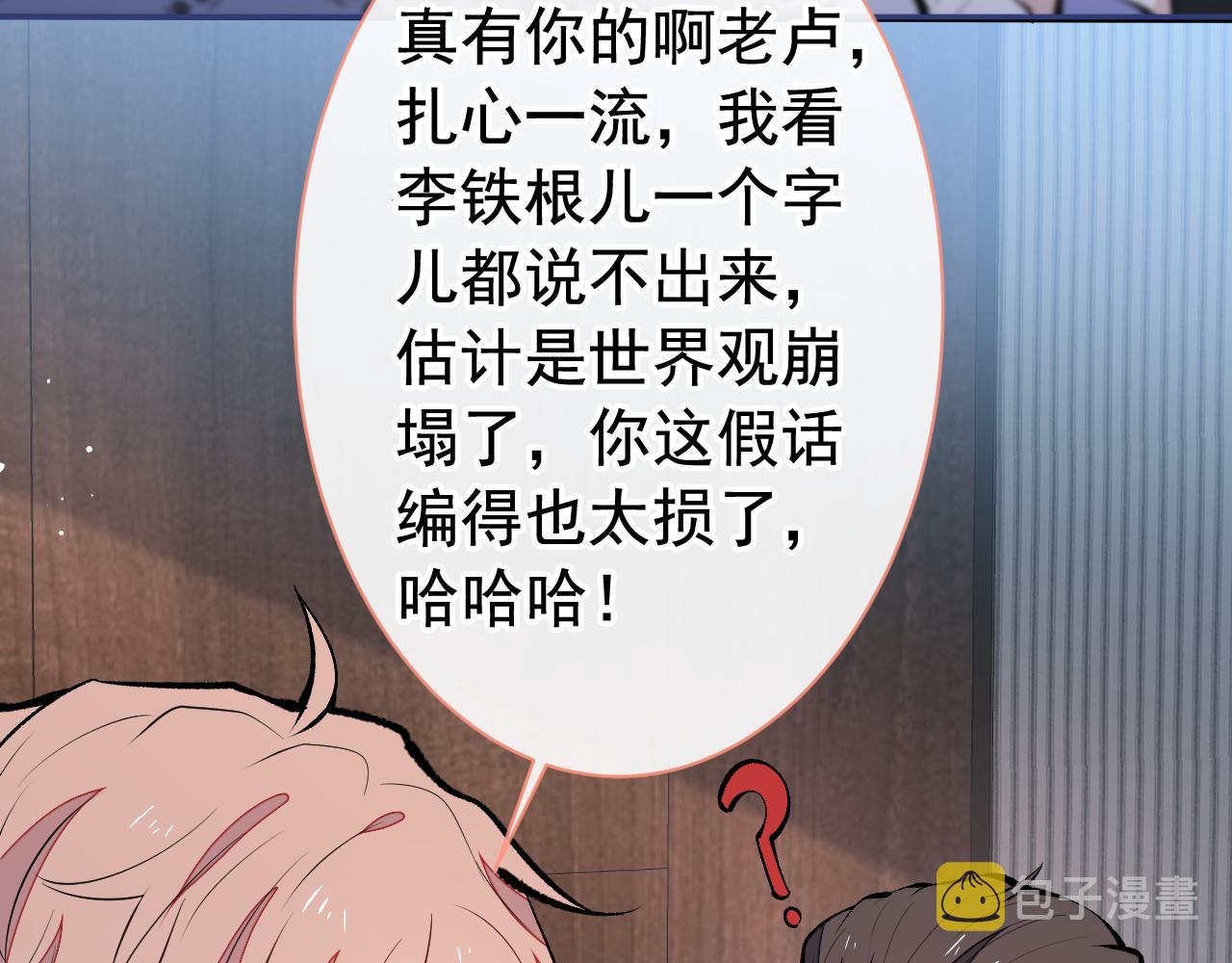 第152话 北总你好！10