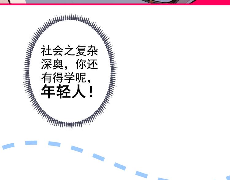 第50话 当着爸妈的面做什么？67