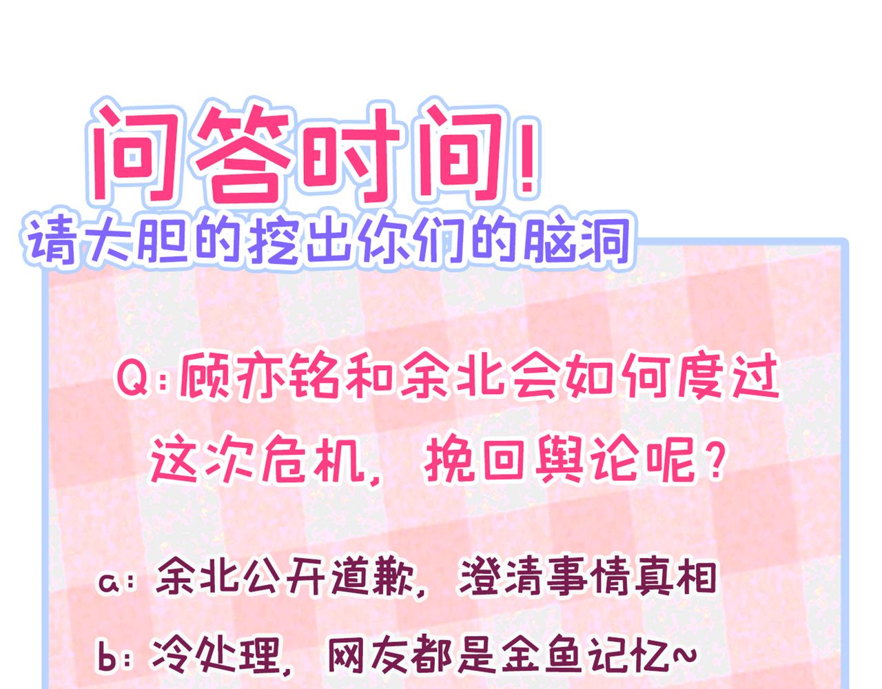 第114话 行程被泄露了！116