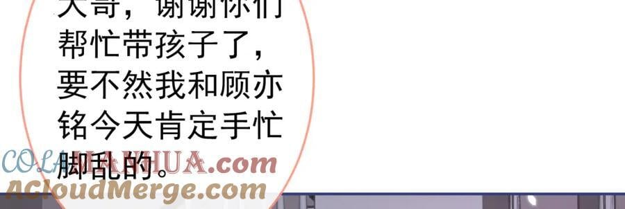 养娃篇13 你愿意接受我？96