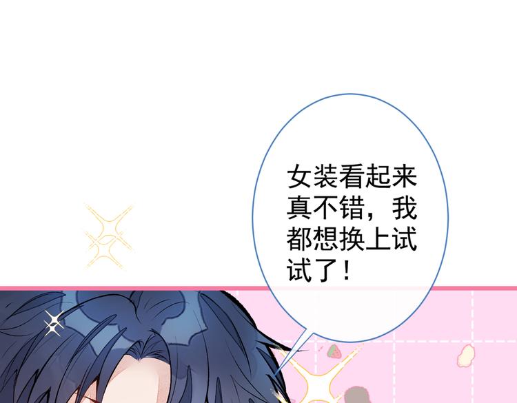 番外：女装福利篇43