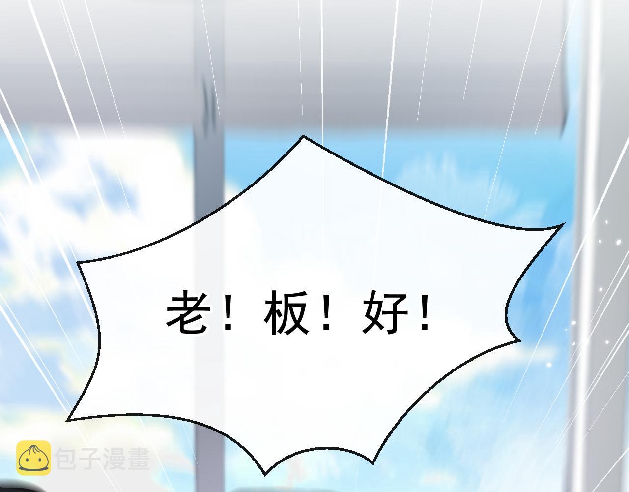 第157话 我老公可真帅啊！46