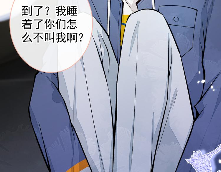 第29话 这不是逼我出柜吗！7