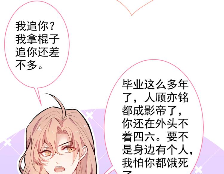 第50话 当着爸妈的面做什么？37