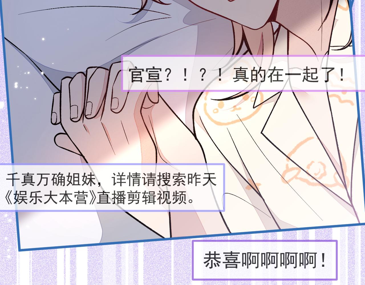 第125话 官宣了！111