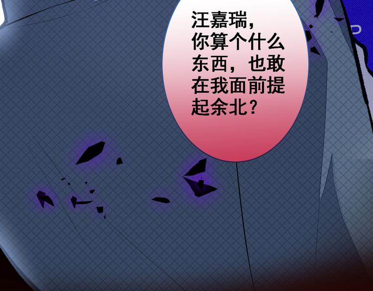 第40话 你根本就不了解他105
