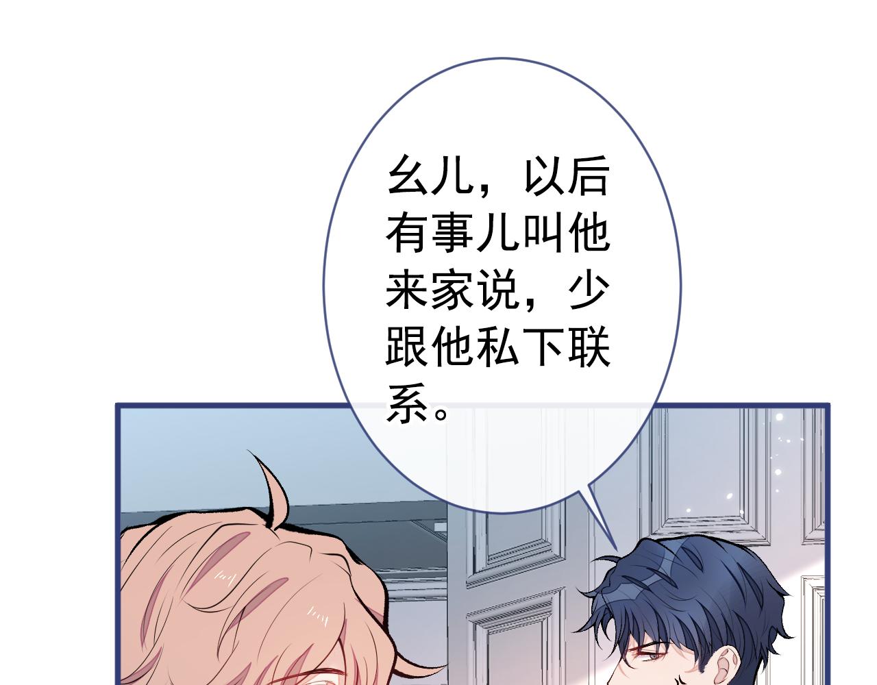 第137话 别让你伯母知道了11