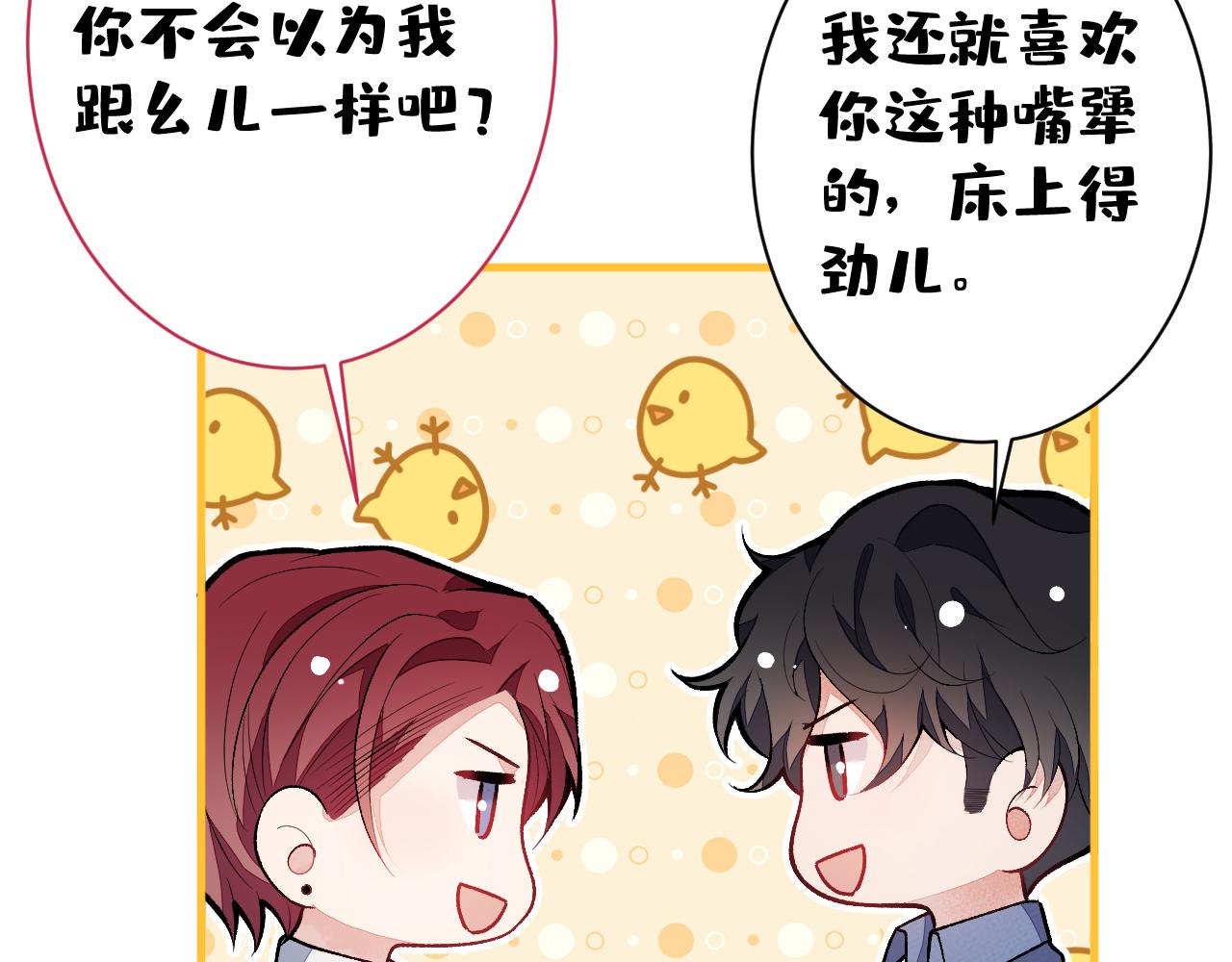 第131话 把我自己赔给你104