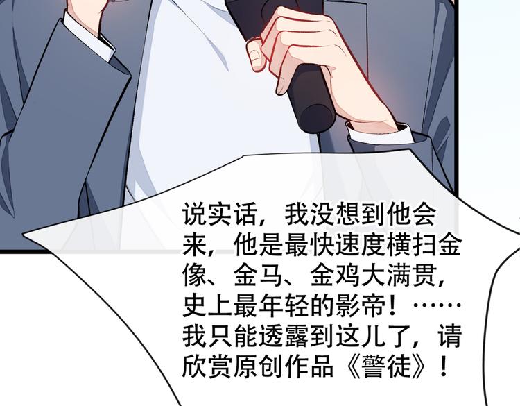 第11话 最后一组压轴竞演！95