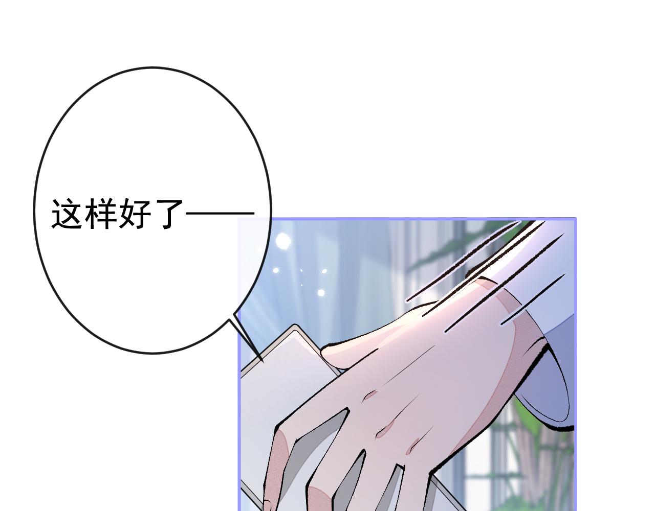 第168话 我怀疑他意图不轨！62