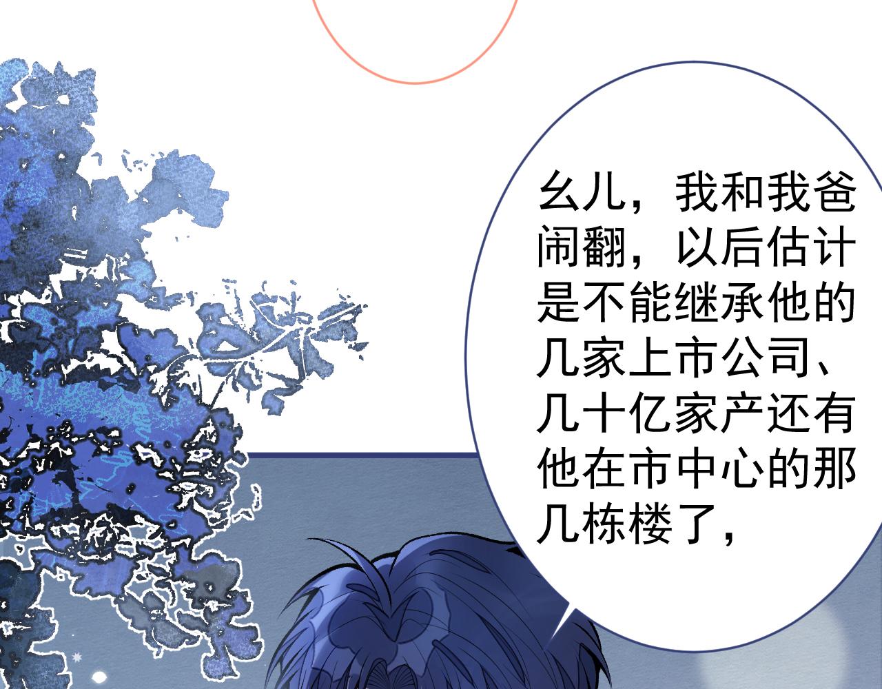 第112话 大不了我拍戏养你16