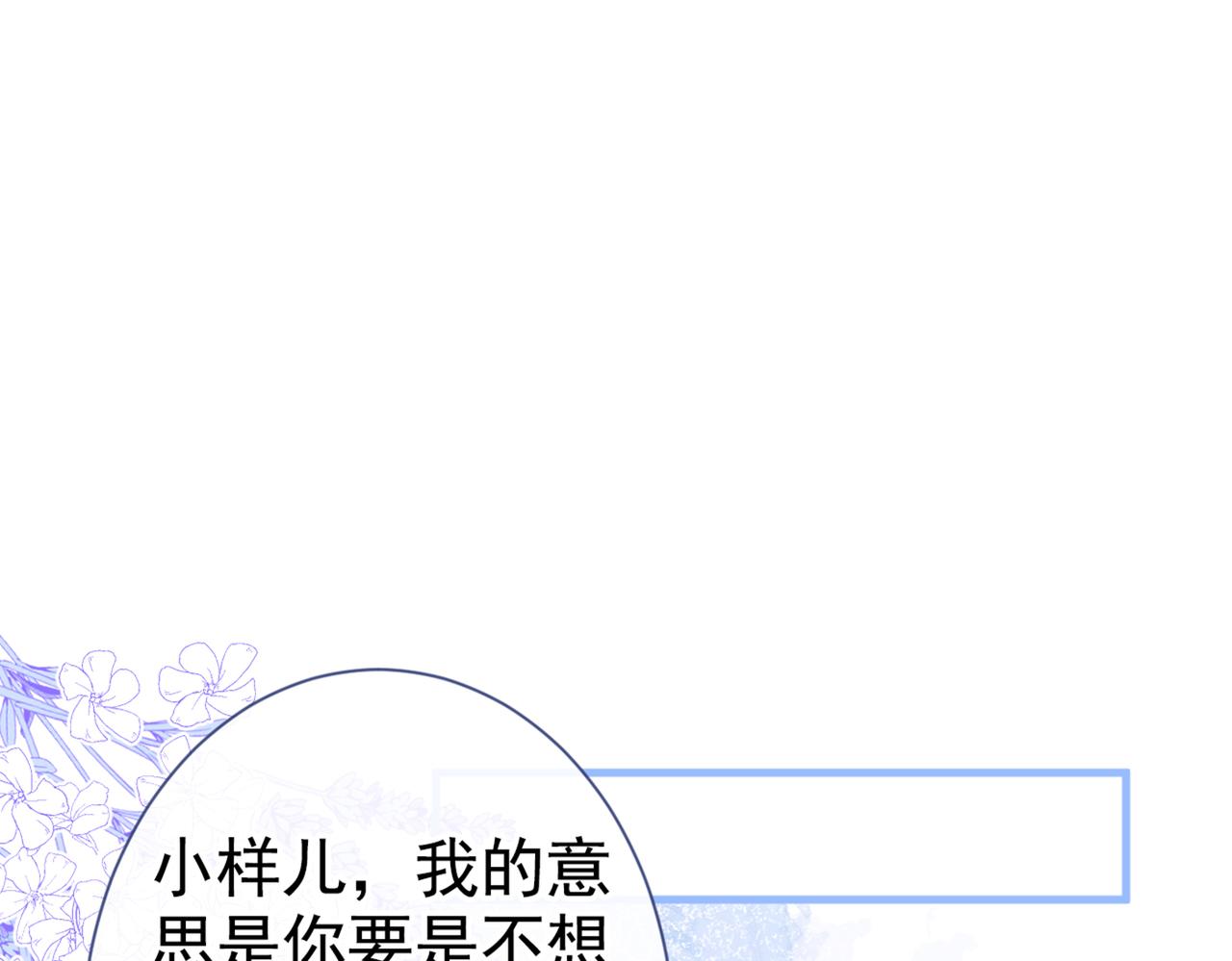 第80话 我这不是不熟练吗！27