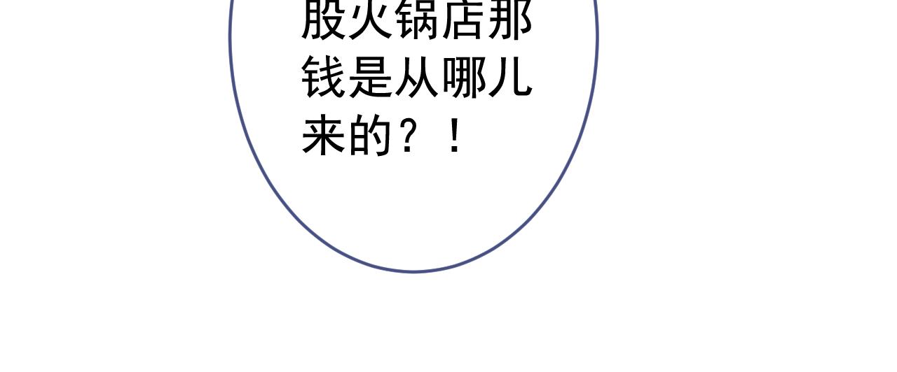 第170话 以后我来当你爸爸！33