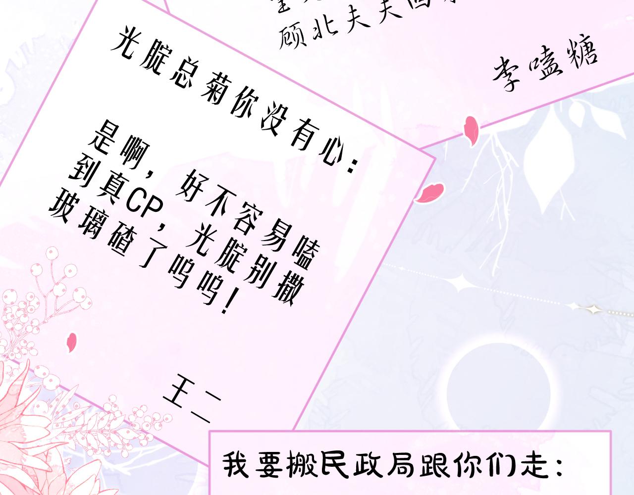 第153话 砍价能手余扒皮83
