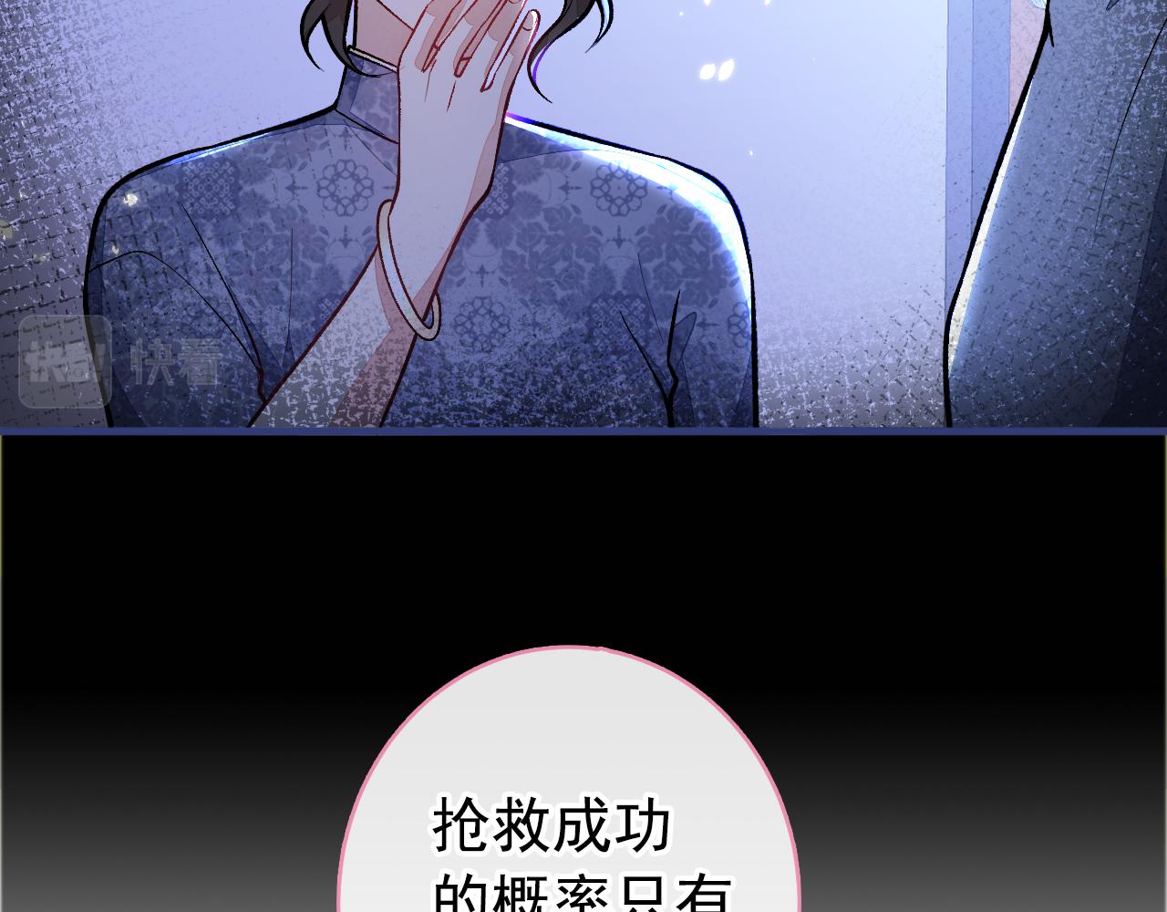第143话 是你害死了亦铭哥！112