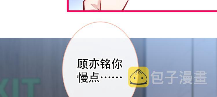 第14话 明目张胆和我抢男人？40