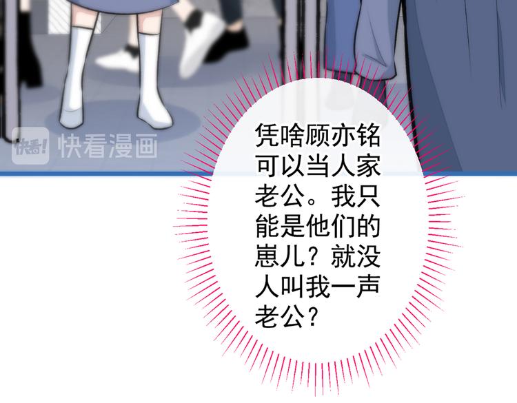 第26话 嘤——老公我错了89