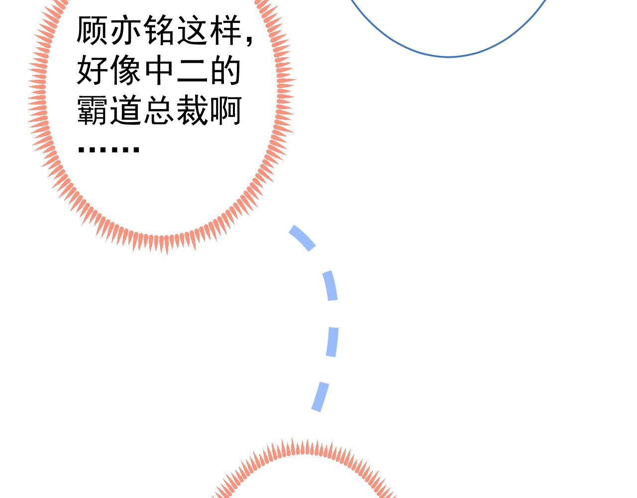 第115话 顾亦铭为爱黑化42
