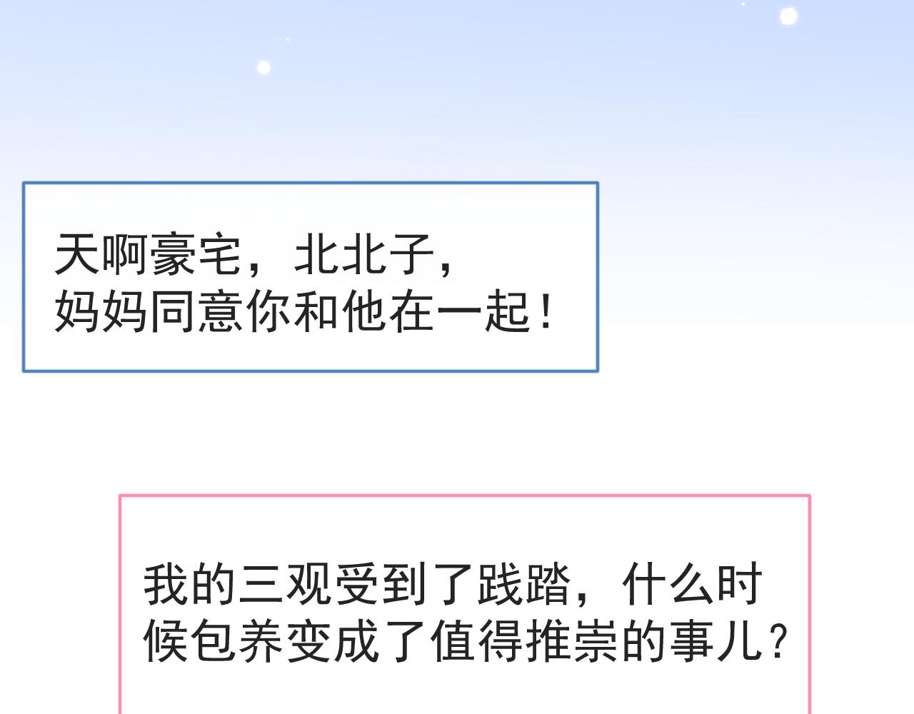第108话 你把我弄丢了8