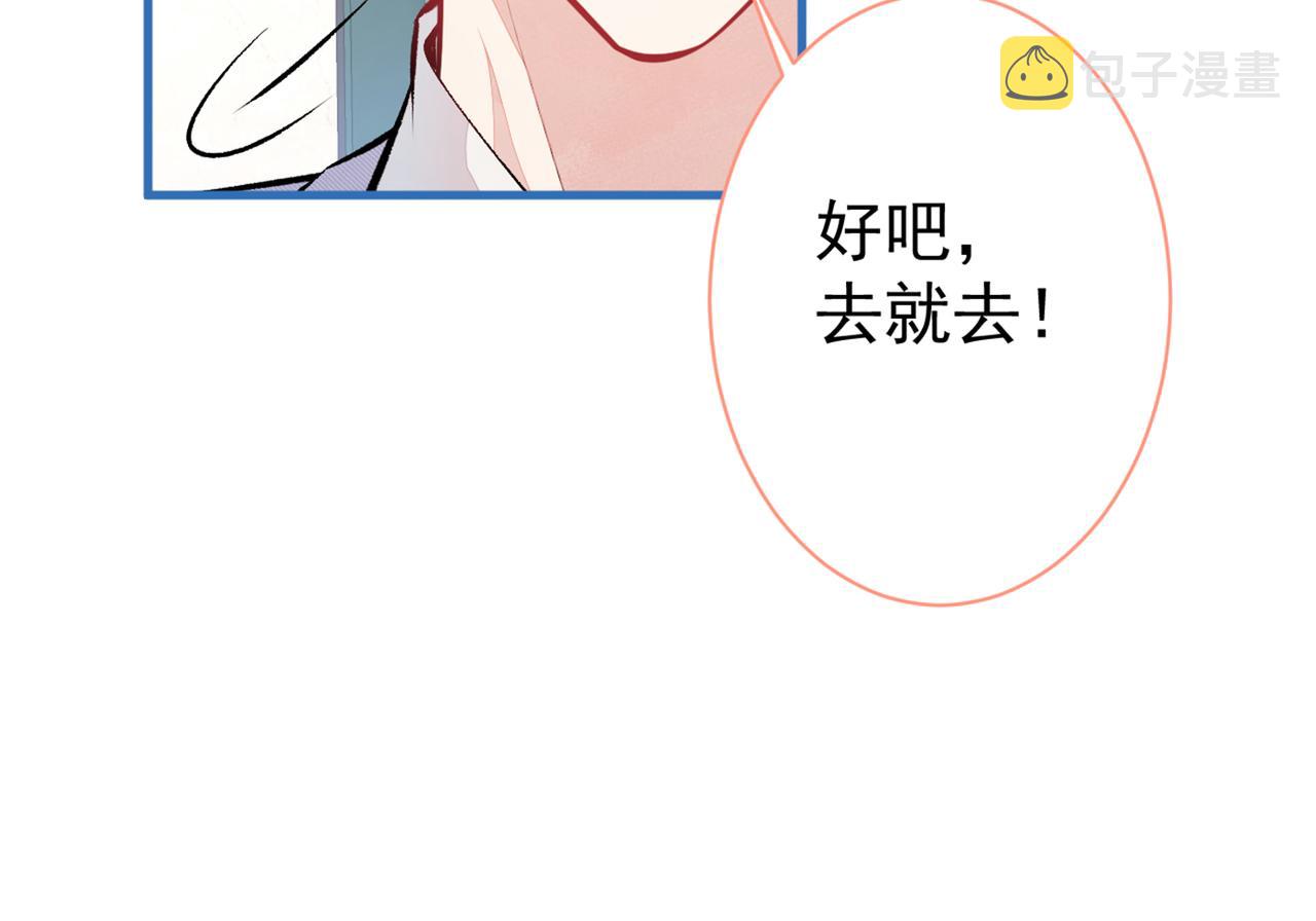 第93话 我才不住精神病院！109