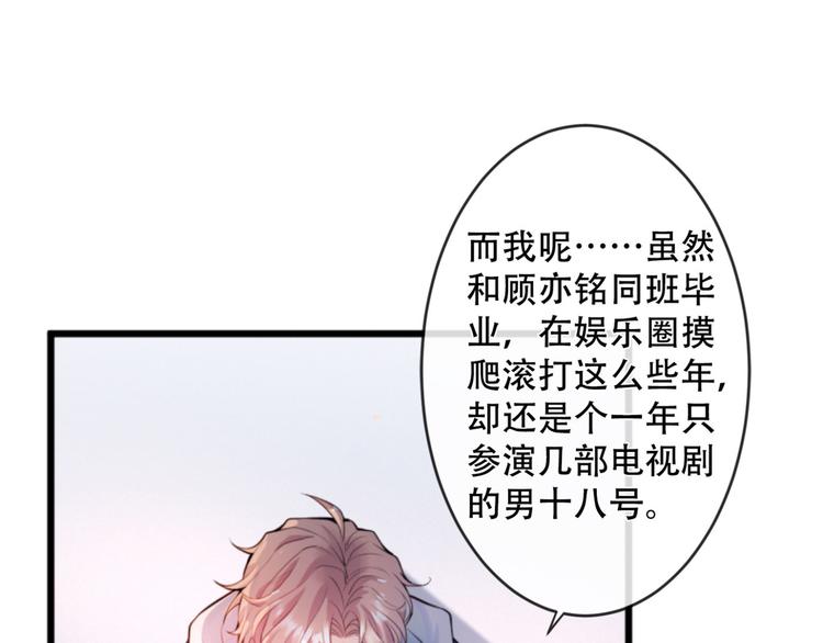 第1话 再和你睡觉我就是狗！58