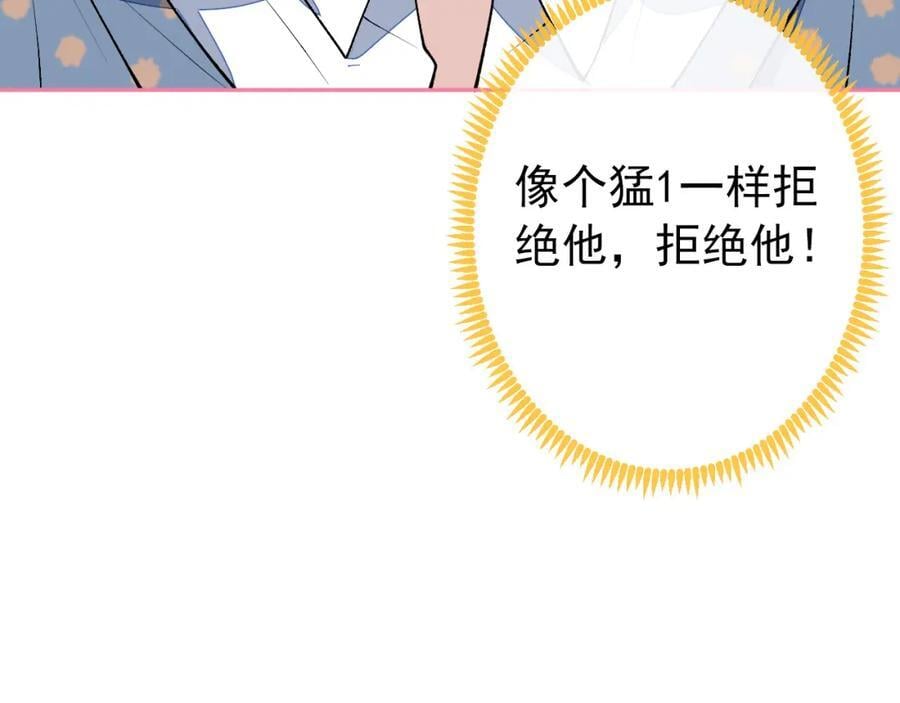 养娃篇13 你愿意接受我？71
