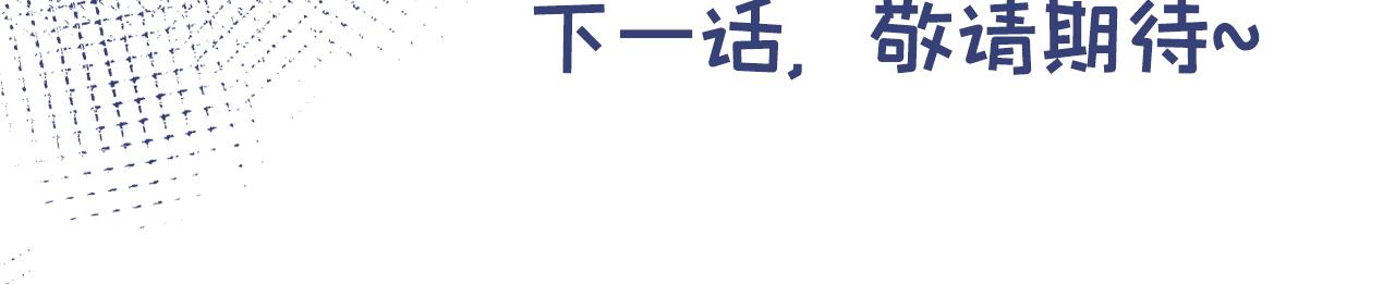 第120话 直播正式开始！127