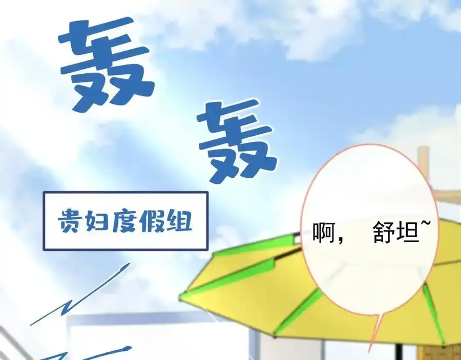 养娃篇32 爸爸是我的了！87