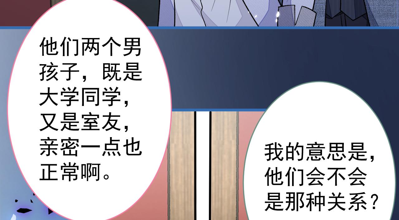 第111话 我就是喜欢他55