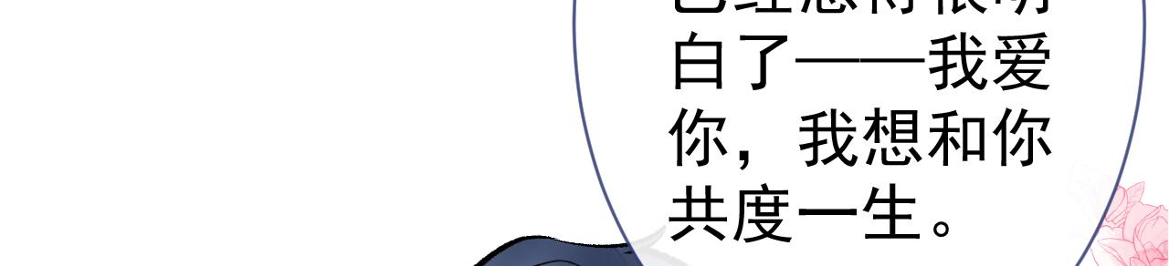 第123话 你、你这是骗婚！86