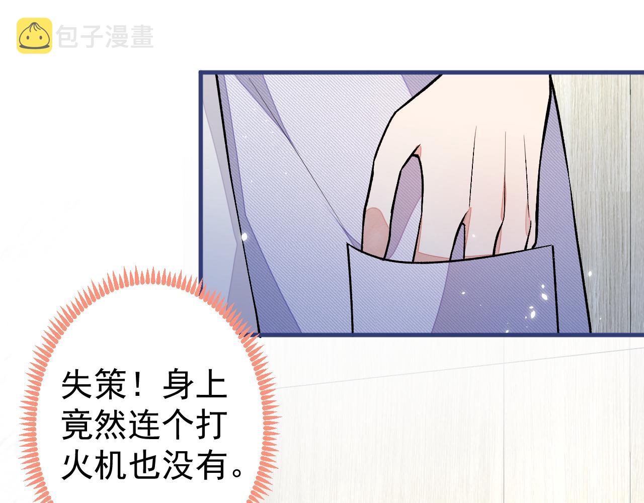 第109话 老哥，借个火91