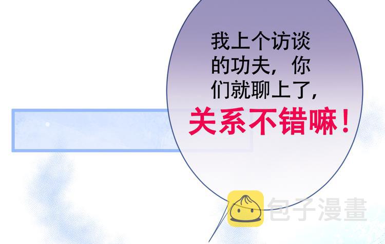 第14话 明目张胆和我抢男人？29