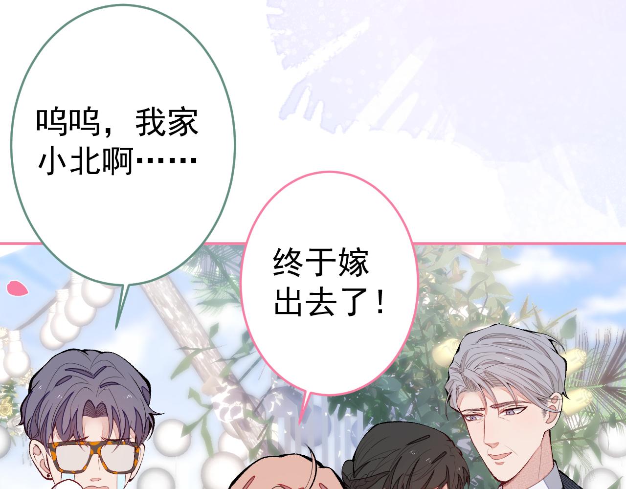 完结：勇敢去爱50