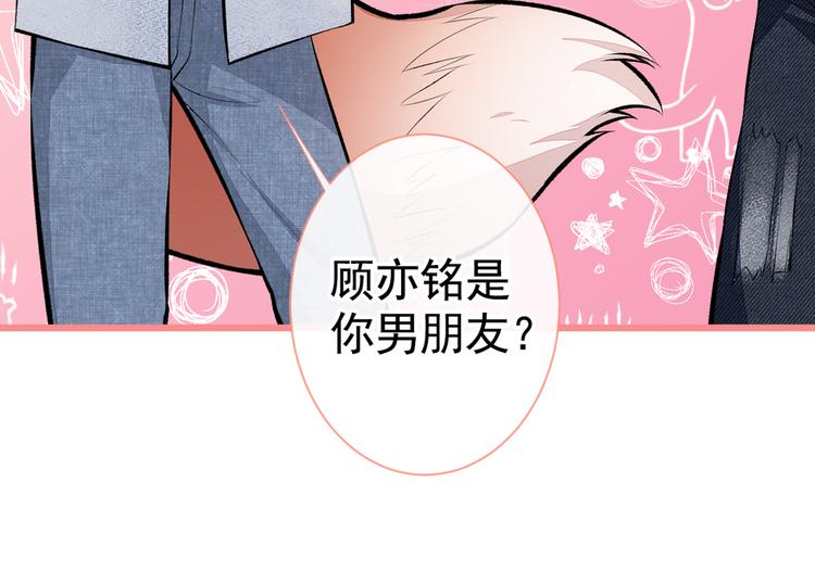 第24话 余北你这个狐狸精！50