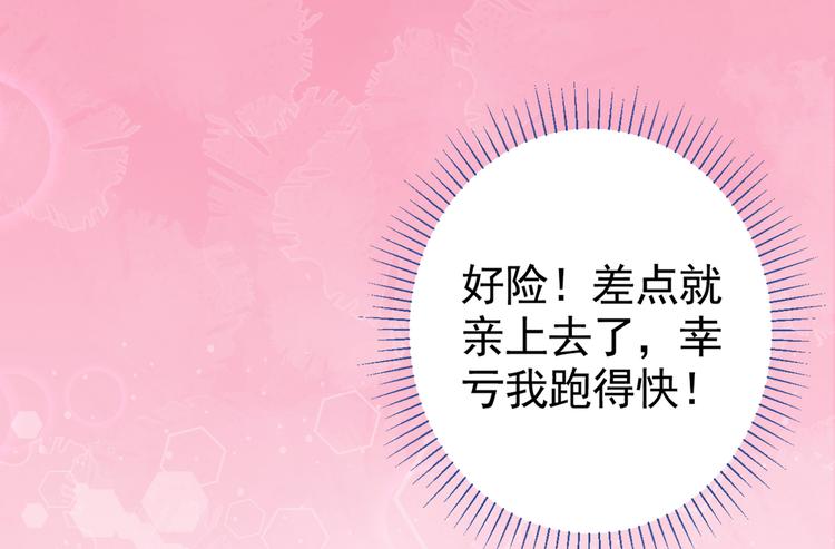 第33话 难不成他在借机索吻？82