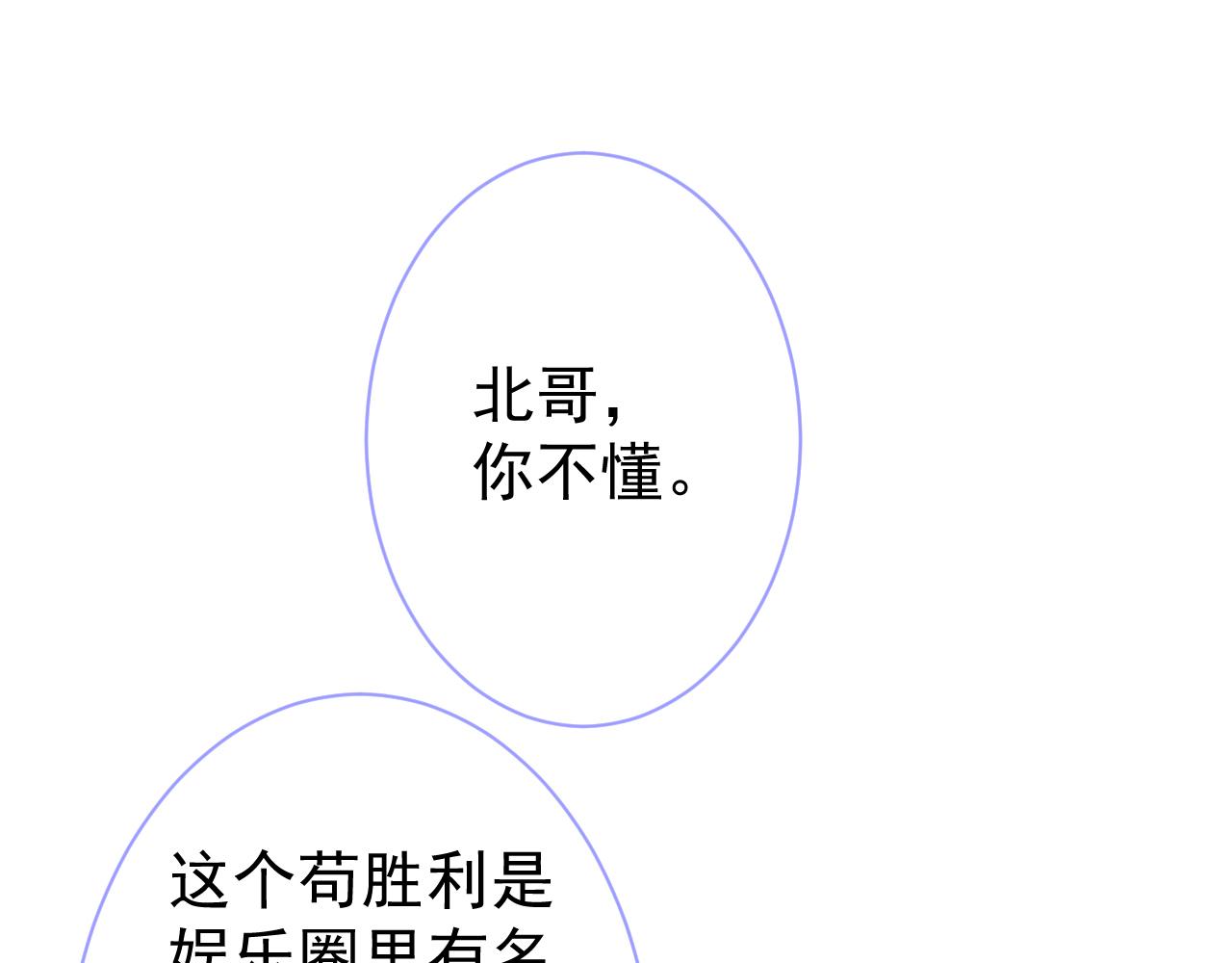 第120话 直播正式开始！85