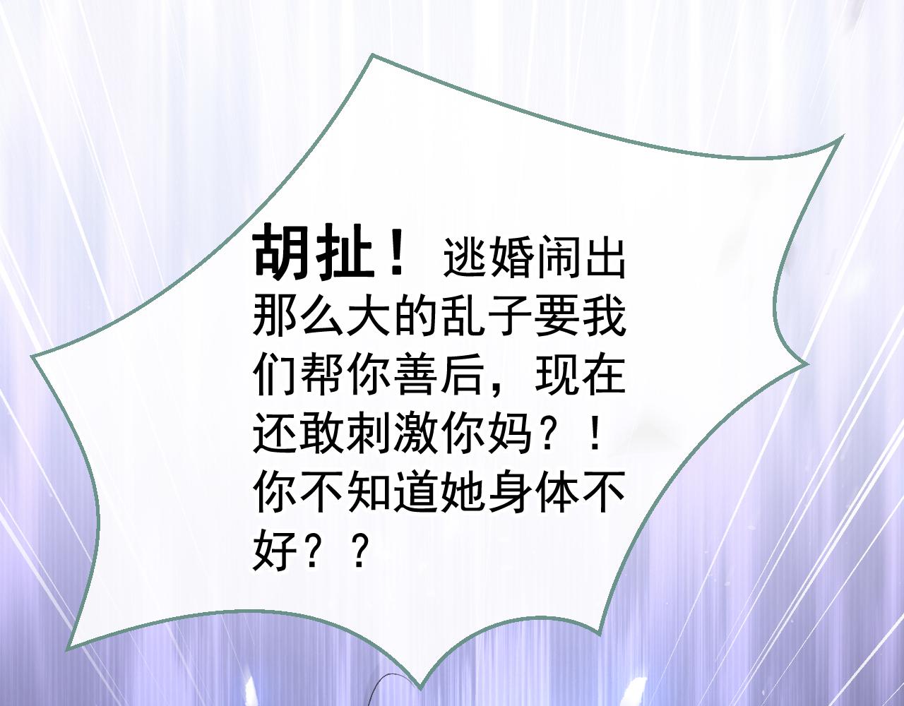 番外5-秦风x夏一帆篇·下32