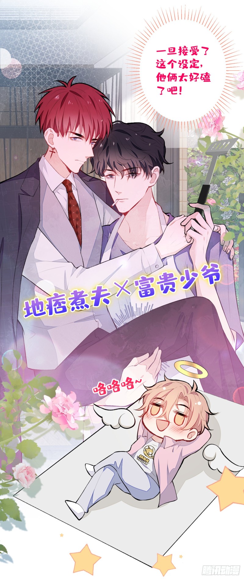 第47话 第二对半价哦~10