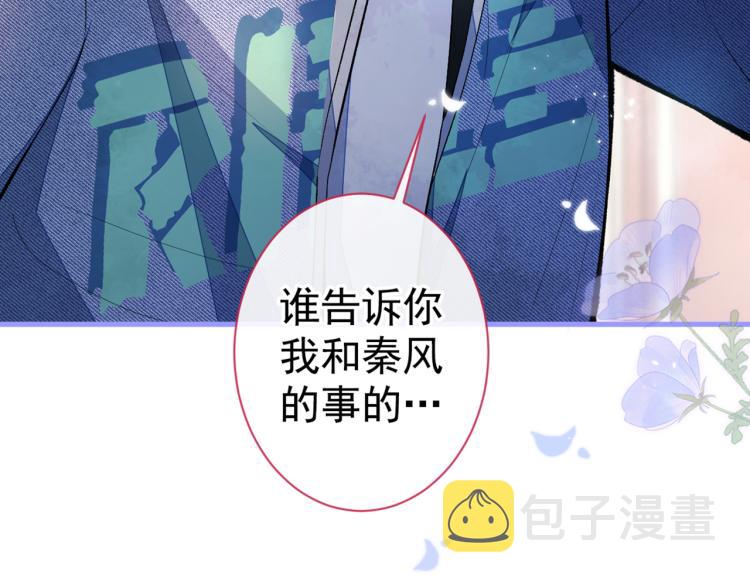 第58话 秦风…他就是个怂货！32