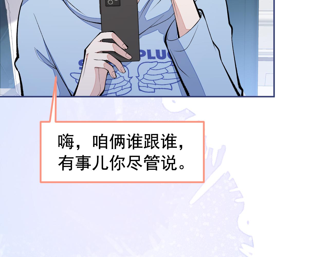 第168话 我怀疑他意图不轨！34
