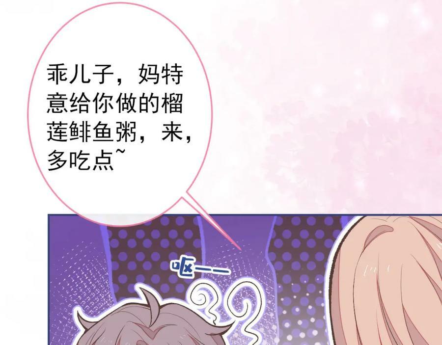 养娃篇06 你要养他？！70