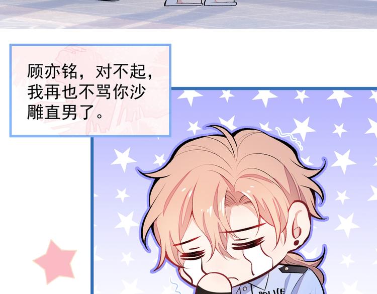 第11话 最后一组压轴竞演！38