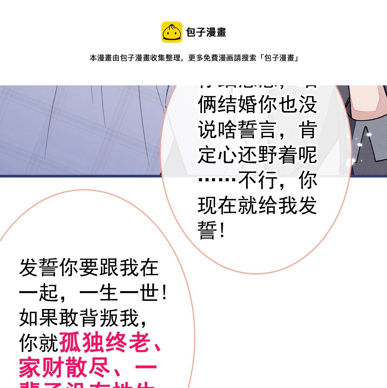 第127话 发个誓76