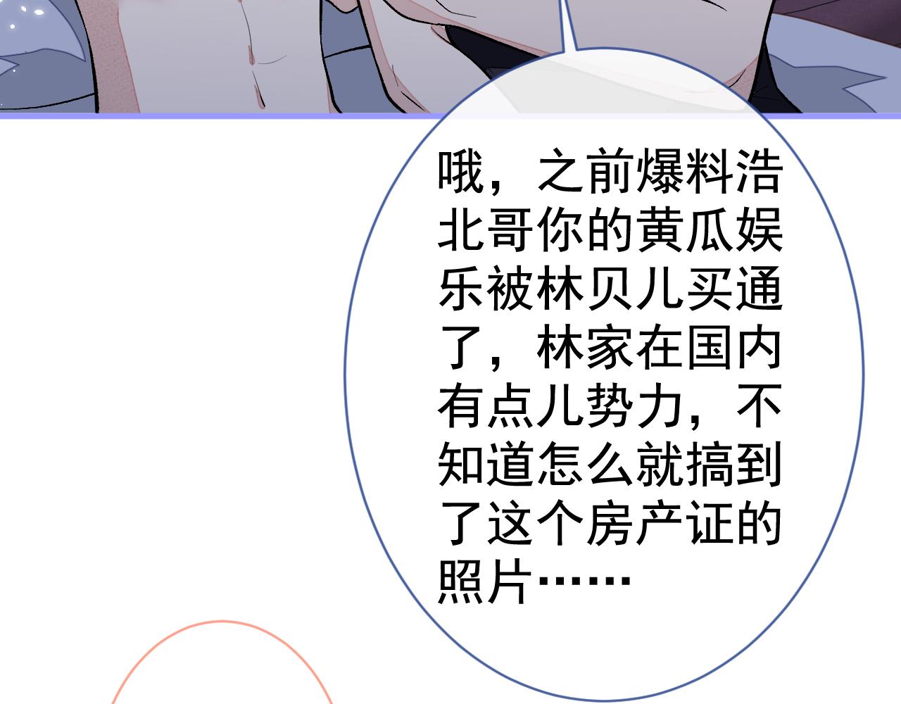 第119话 撩了就想跑？43