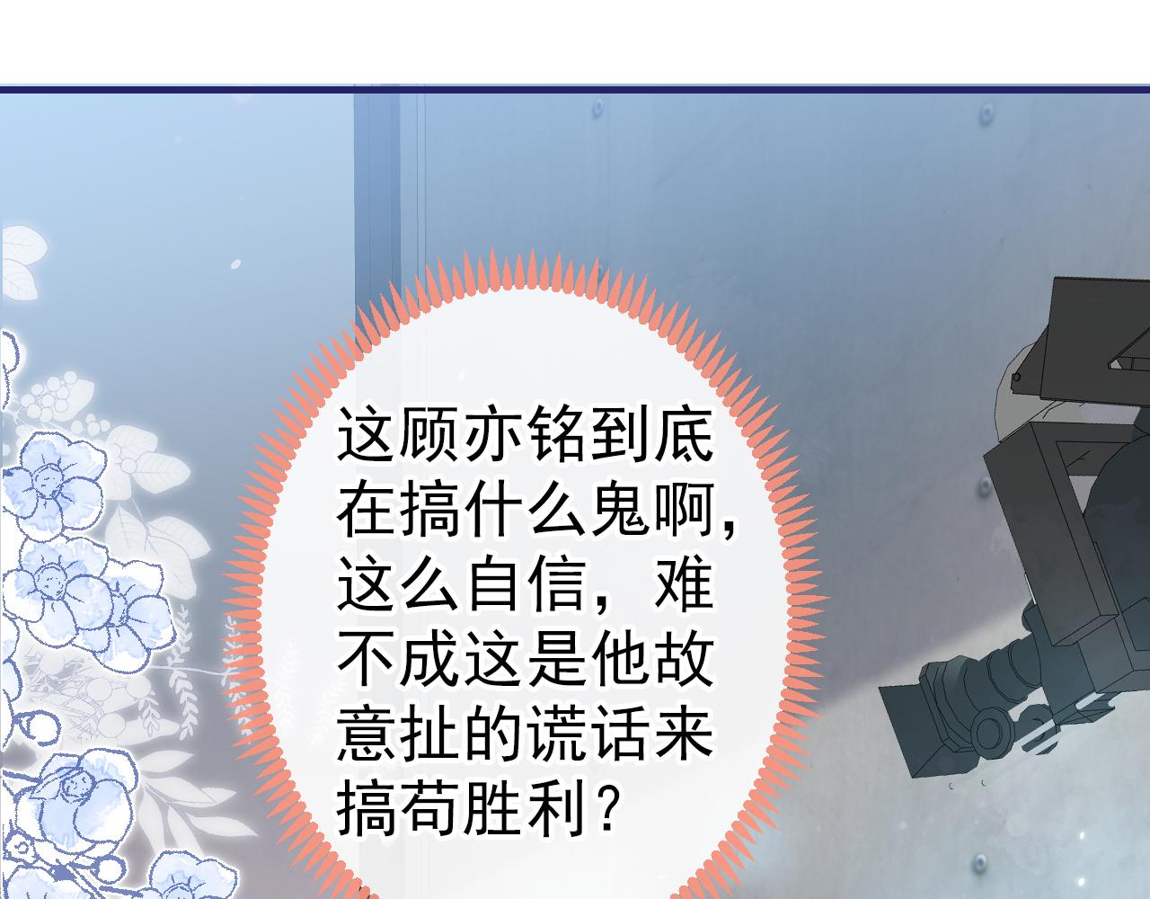 第122话 我们是合法夫夫！58